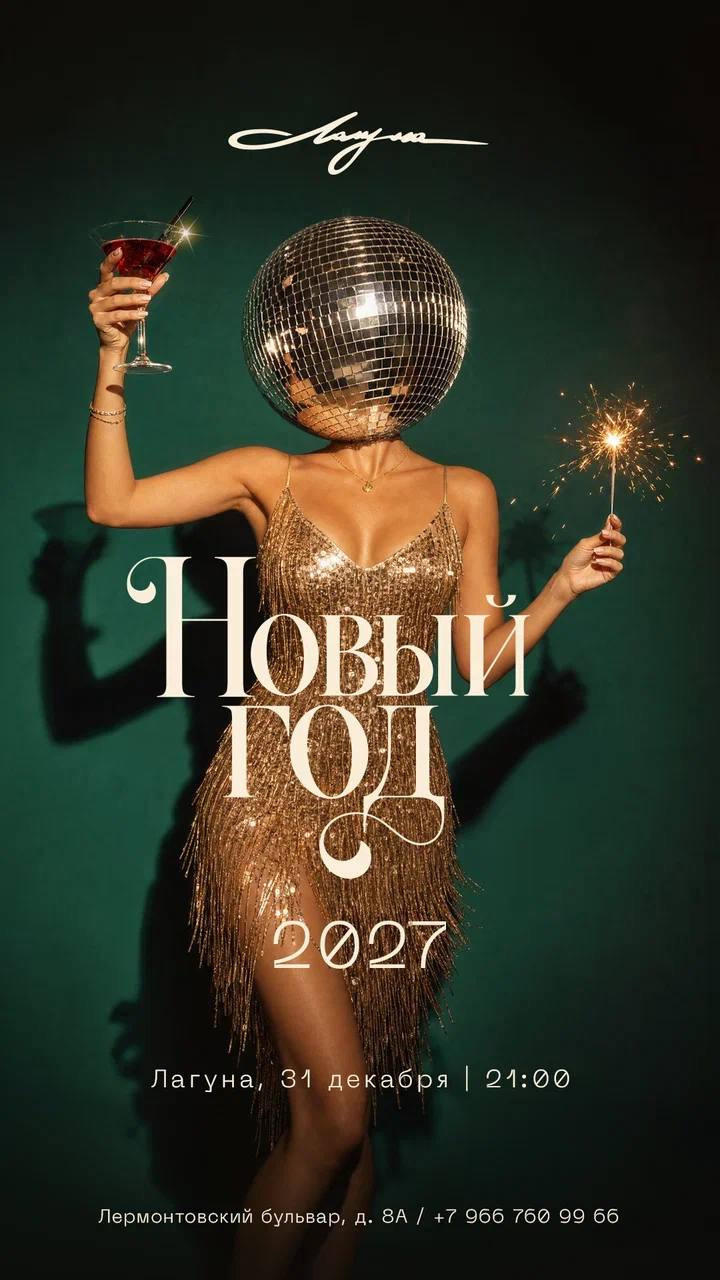 Новый год