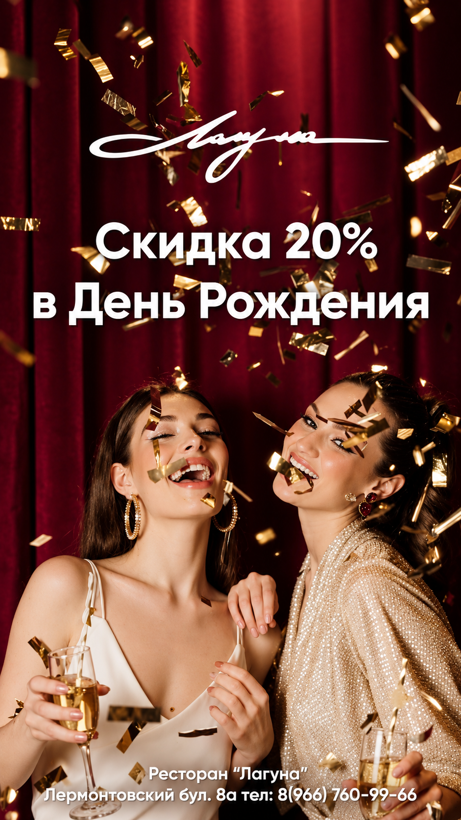 Скидка